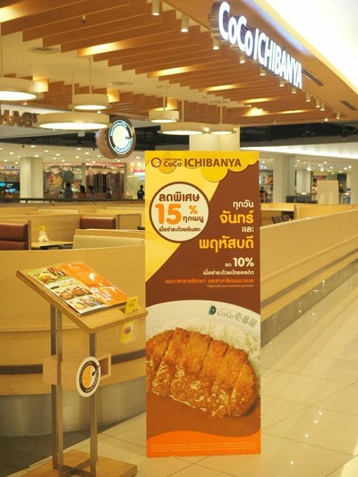 CoCo ICHIBANYA ซีคอน บางแค ชั้น 4